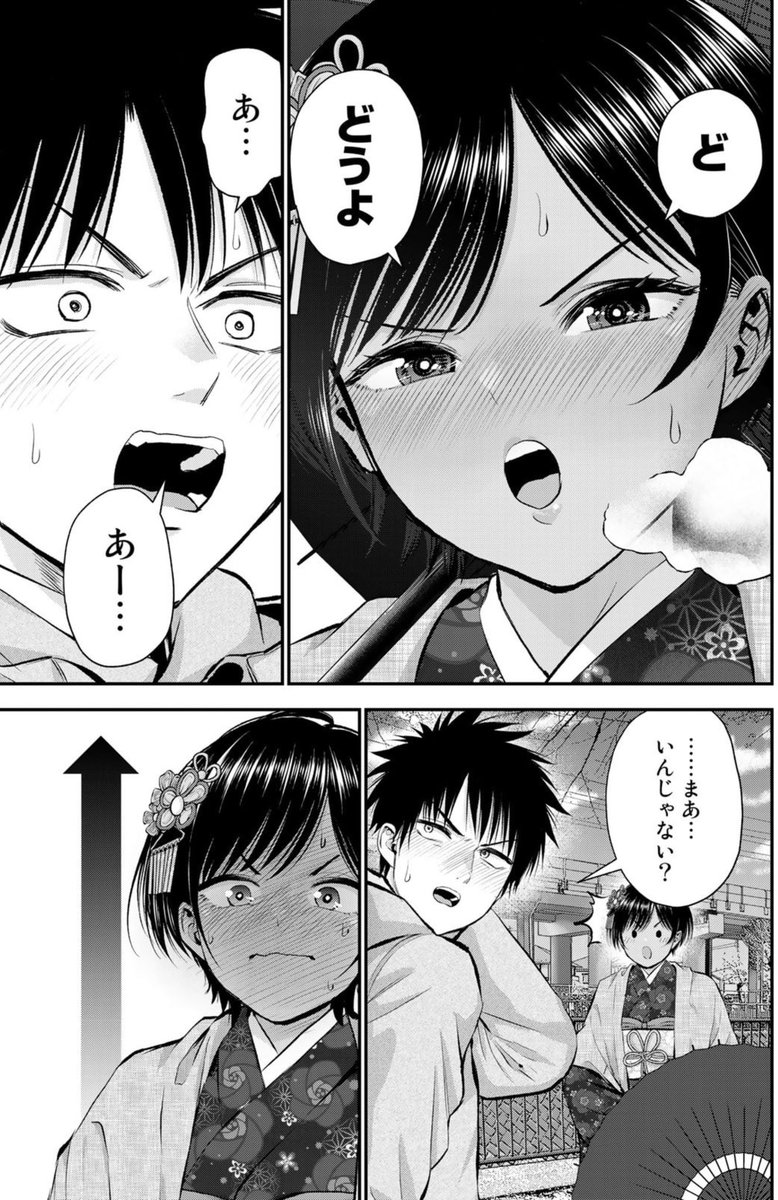 着物よりジャージのアタシに構ってくれる幼馴染(4/4) 