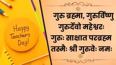 EktaTutor1217's tweet photo. गुरु ब्रह्मा,
गुरु विष्णु,
गुरु देवो महेश्वरा,
गुरु साक्षात परम्ब्रम्ह
तस्मय श्री गुरुवनमः

@happyteachersday @TeachersDay3Jan @teachersday123 #teacher #Teachersday https://t.co/X42jFCtwKF