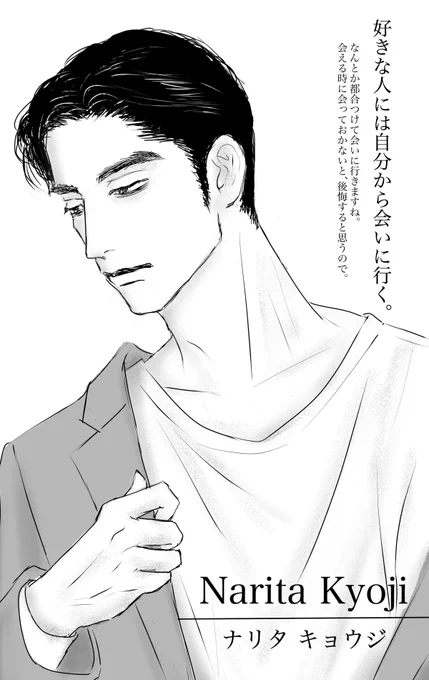 雑誌パロ🚬狂じ特集 