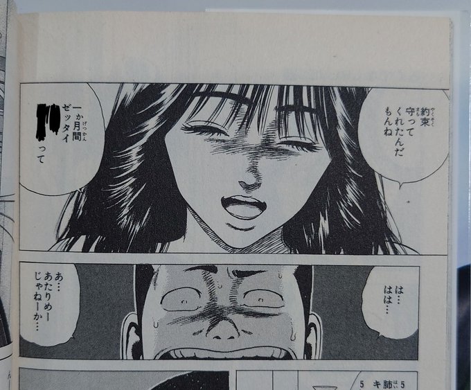 またこんなところが汚れてて読めません！ ここ何て書いてましたっけ