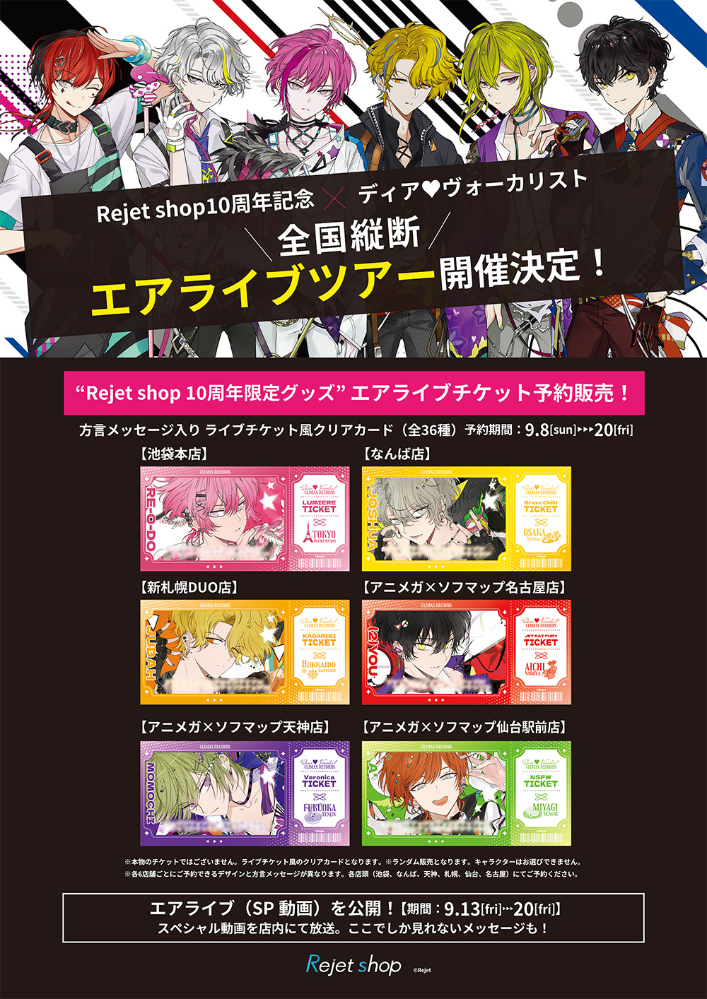 ディアヴォ チケット風カード 直筆サイン エーダッシュ ディア(ハート)ヴォーカリスト Xtremeくじ | 乙女向け通販サイト