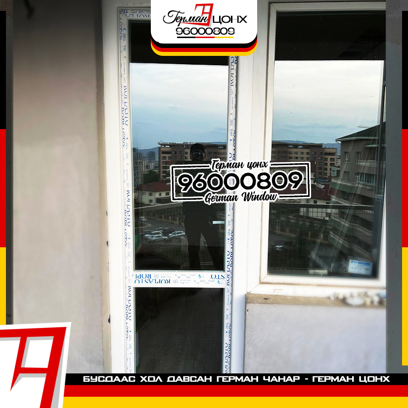ConhGerman81257's tweet image. Танай гэрийн чимэг болох хаалга, цонхыг бид хийж өгье🤩🤩
#Герман_Брэнд 🇩🇪 #Roplasto 

⏰Та амжиж захиалга өгөөрэй бид чанартай герман цонх болон бүх төрлийн хаалгыг танай оффис болон гэрт тань суурилуулж хийж өгөхөд бэлэн байна.⏰
☎️Холбогдох утасны дугаар : 96000809☎️