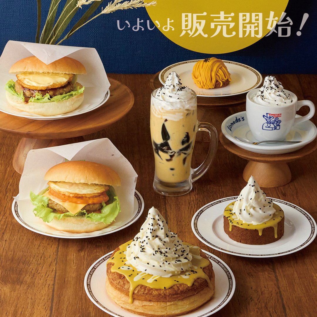 ⌇⌇コメダ珈琲店⌇⌇

9月4日～
コメダのお月見祭🌕販売スタート𓂃 ✍︎

🌕今年は7つのお月さまが登場
🌕季節限定のメニュー最高🫶🏻