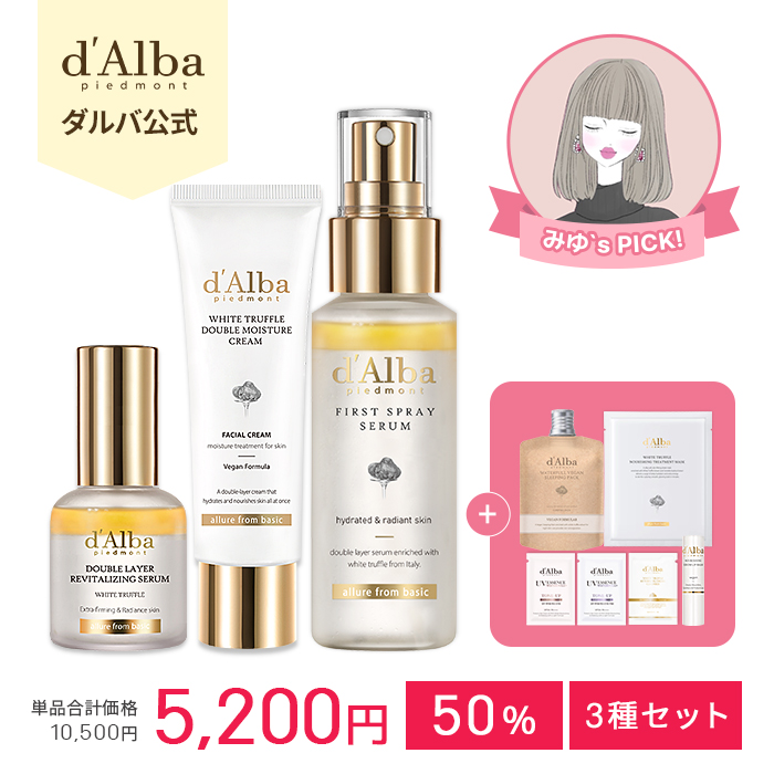 d'Alba スキンケアセット ダルバ スキンケアセット 楽天市場】【 d