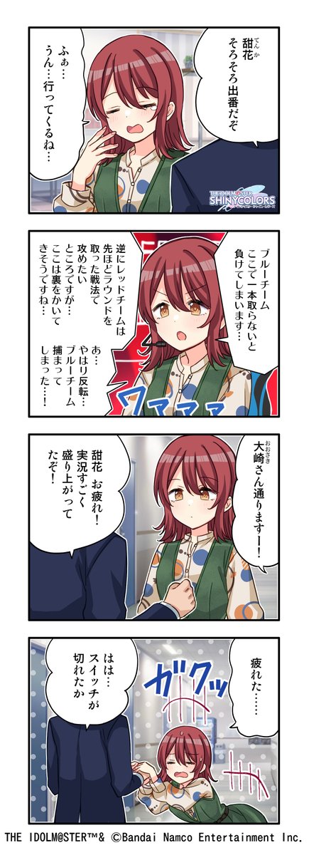 シャニマス　もちWhat！　大崎甜花 5周年記念 もちWhat！ぬいぐるみ 大崎甜花 – フィギュア通販は