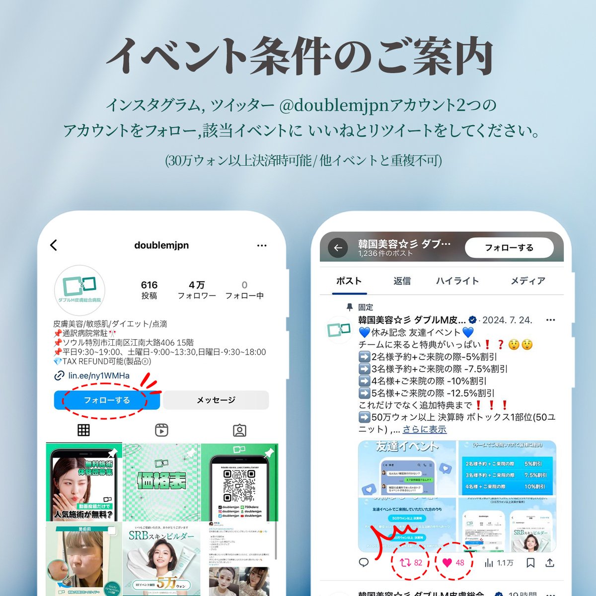韓国美容☆ ダブルM皮膚総合病院 on X: 
