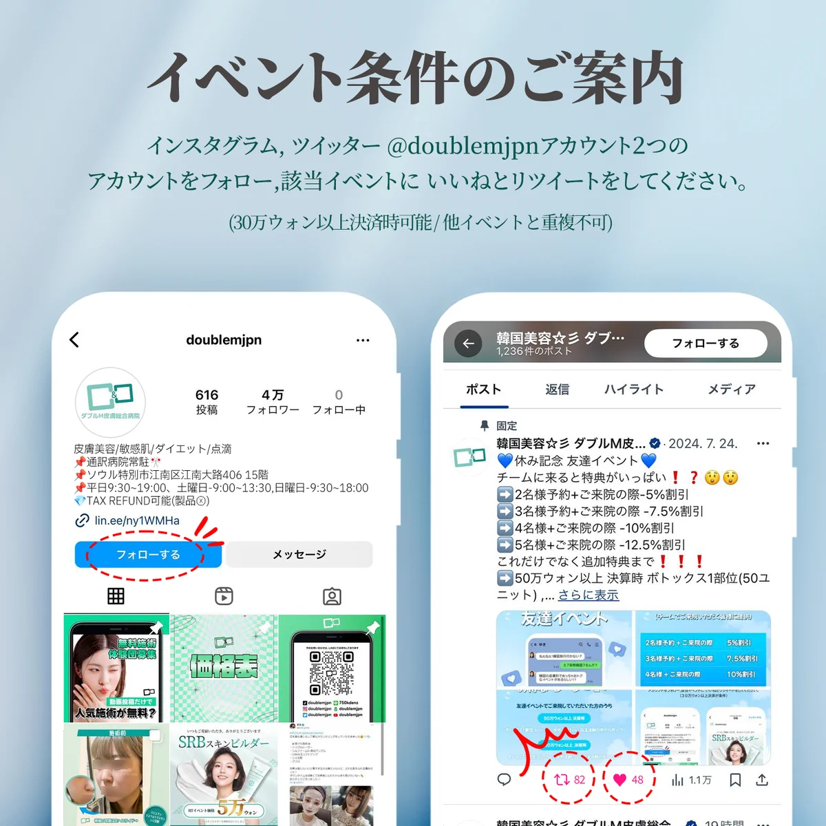 韓国美容☆ ダブルM皮膚総合病院 on X: 