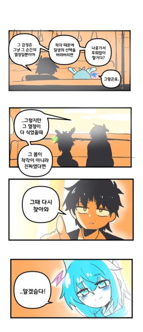 청춘이 지나면 다시 