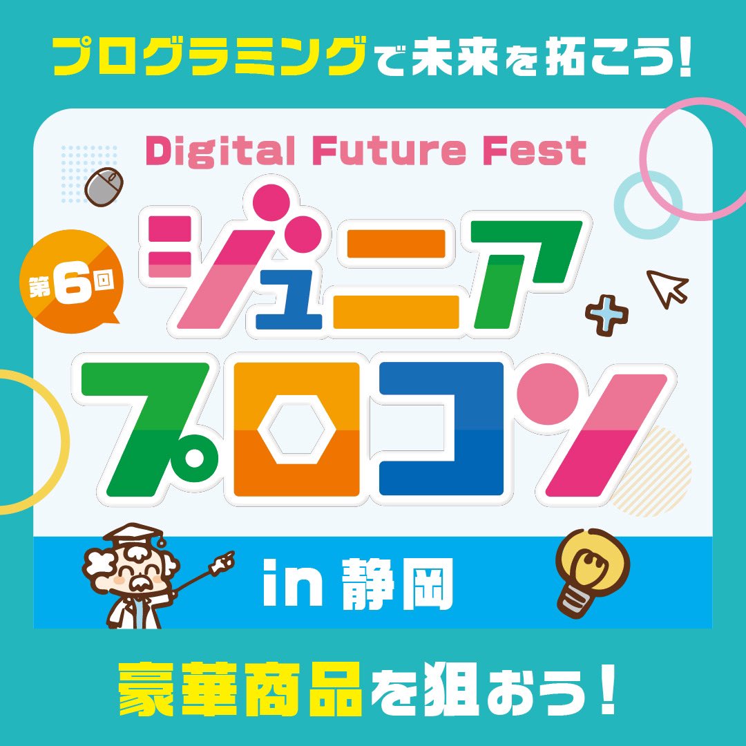 【応募締切まであと6日！！】

作品募集締切の9/10(火)まで残り6日となりました…！！
作品制作のラストスパート…という方も多いと思いますが、応募を予定している方は忘れずにご応募くださいね！！
たくさんの素敵な作品をお待ちしてます🙌😄