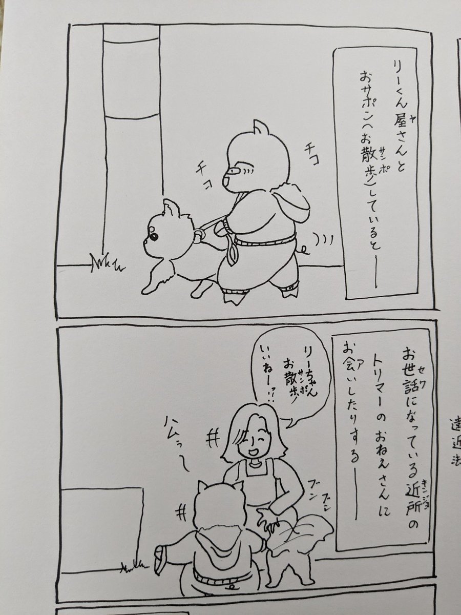 こぶたのハムちゃん
落書きハムちゃんシリーズ
#こぶたのハムちゃん #漫画が読めるハッシュタグ #4コマ漫画