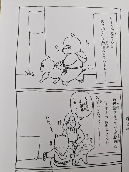 こぶたのハムちゃん
落書きハムちゃんシリーズ
#こぶたのハムちゃん #漫画が読めるハッシュタグ #4コマ漫画 