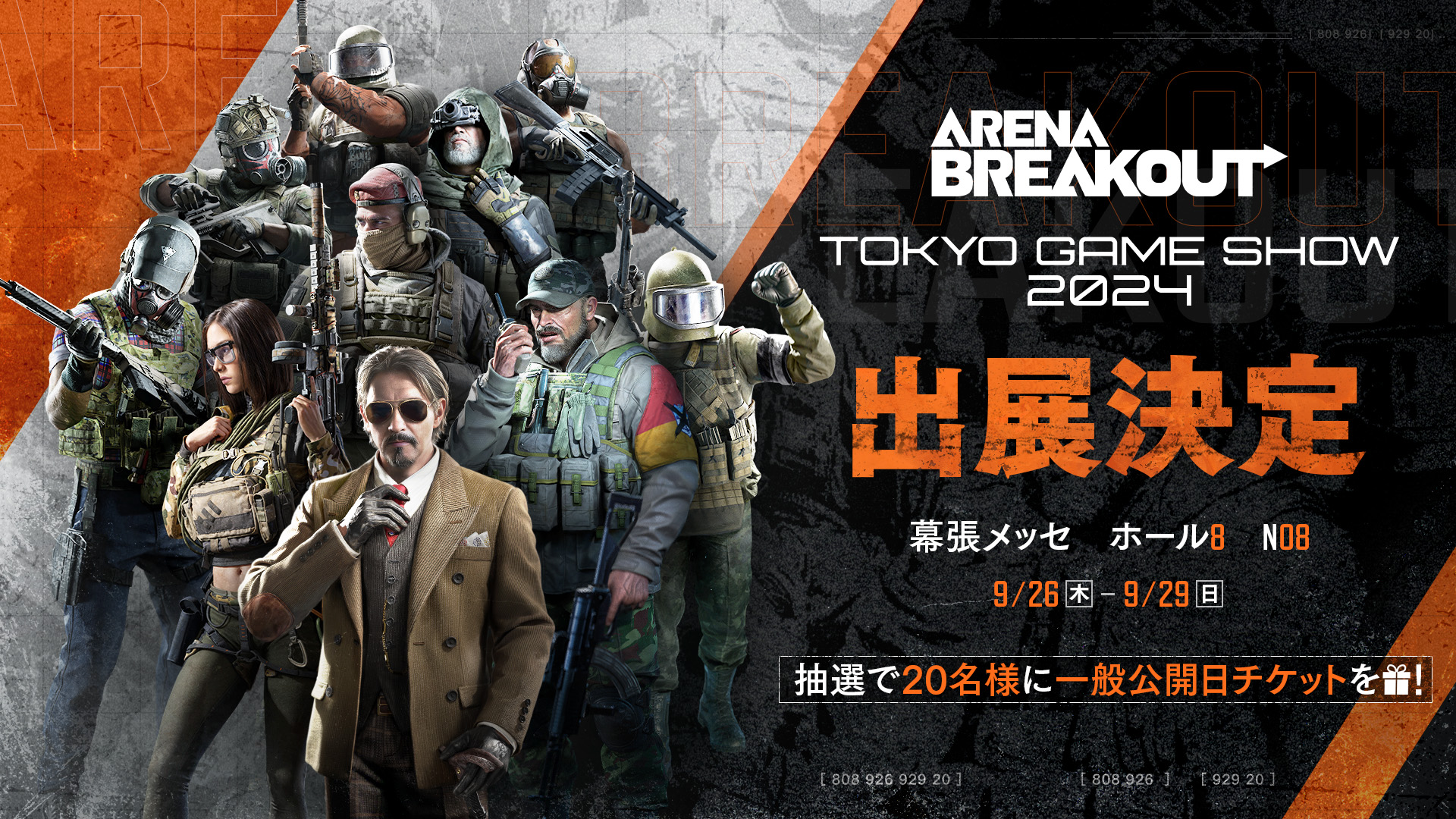 Arena Breakout(アリブレ)日本公式 on X: Arena Breakout(アリブレ)日本公式 on X: