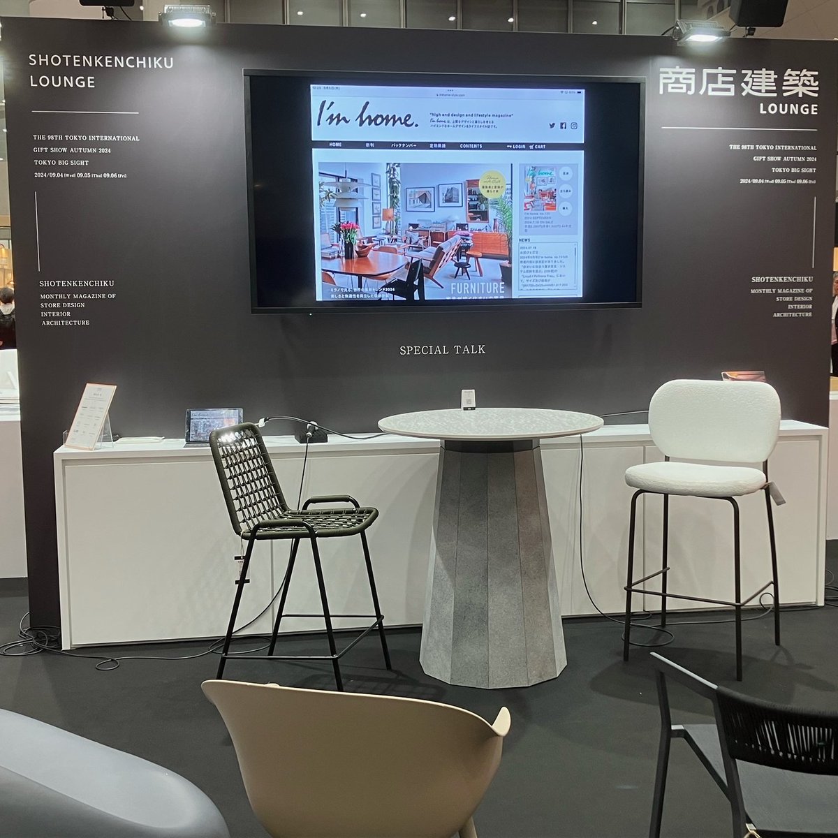 Arc_and_Tec's tweet photo. 「東京ギフトショー LIFExDESIGN」に出展されている「商店建築ラウンジ」に行ってきました。
色んなデザインの椅子が展示されていました✨
それらの椅子に座って、美味しいコーヒーをいただきながらセミナーに参加させていただきました!
#商店建築
#Imhome.
#ギフトショー
#LIFExDESIGN https://t.co/SyqchNiaOq