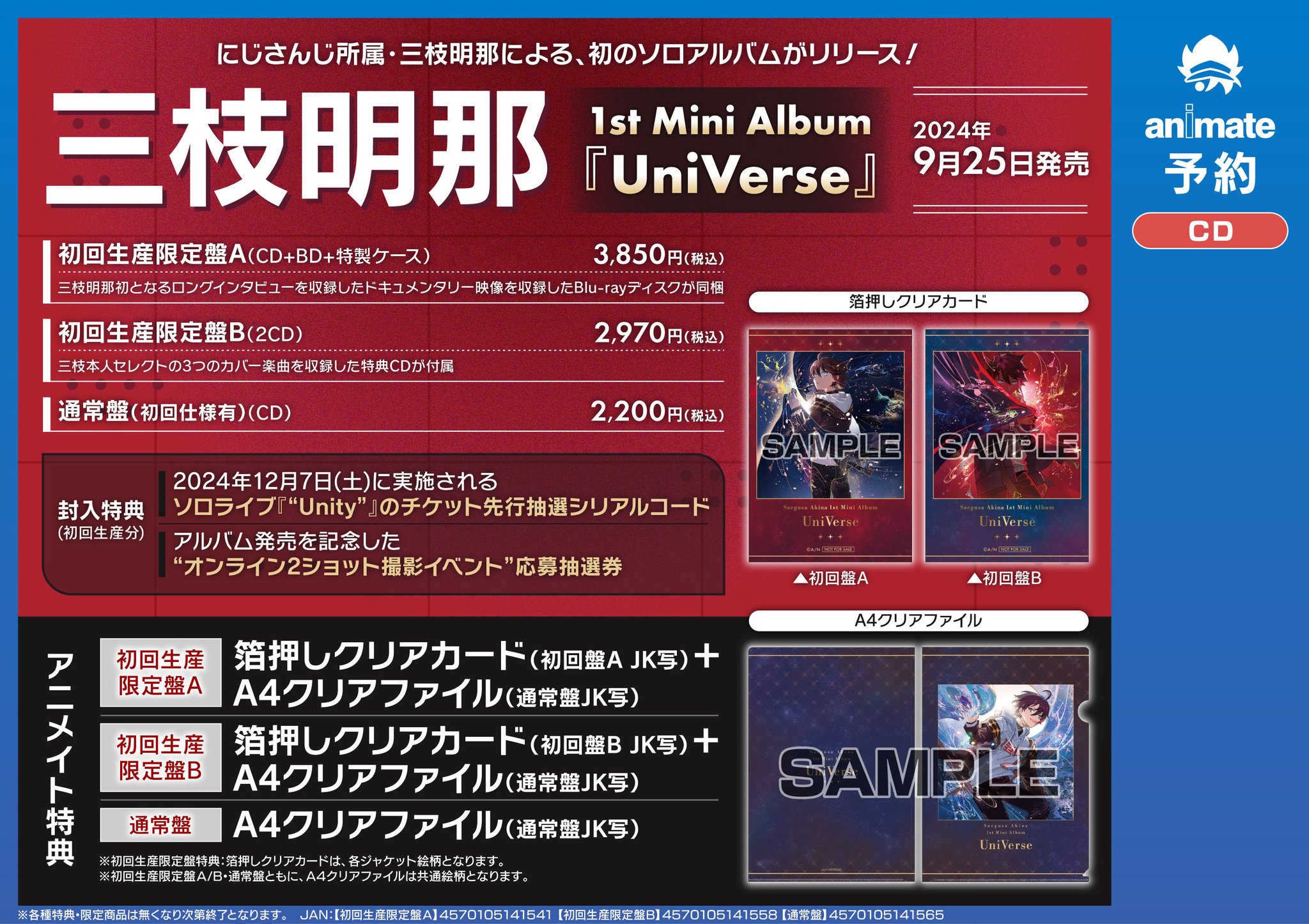 アニメイト特典 　最後の二人 アニメイト商品情報局＠店舗受取り手数料無料！ on X: 