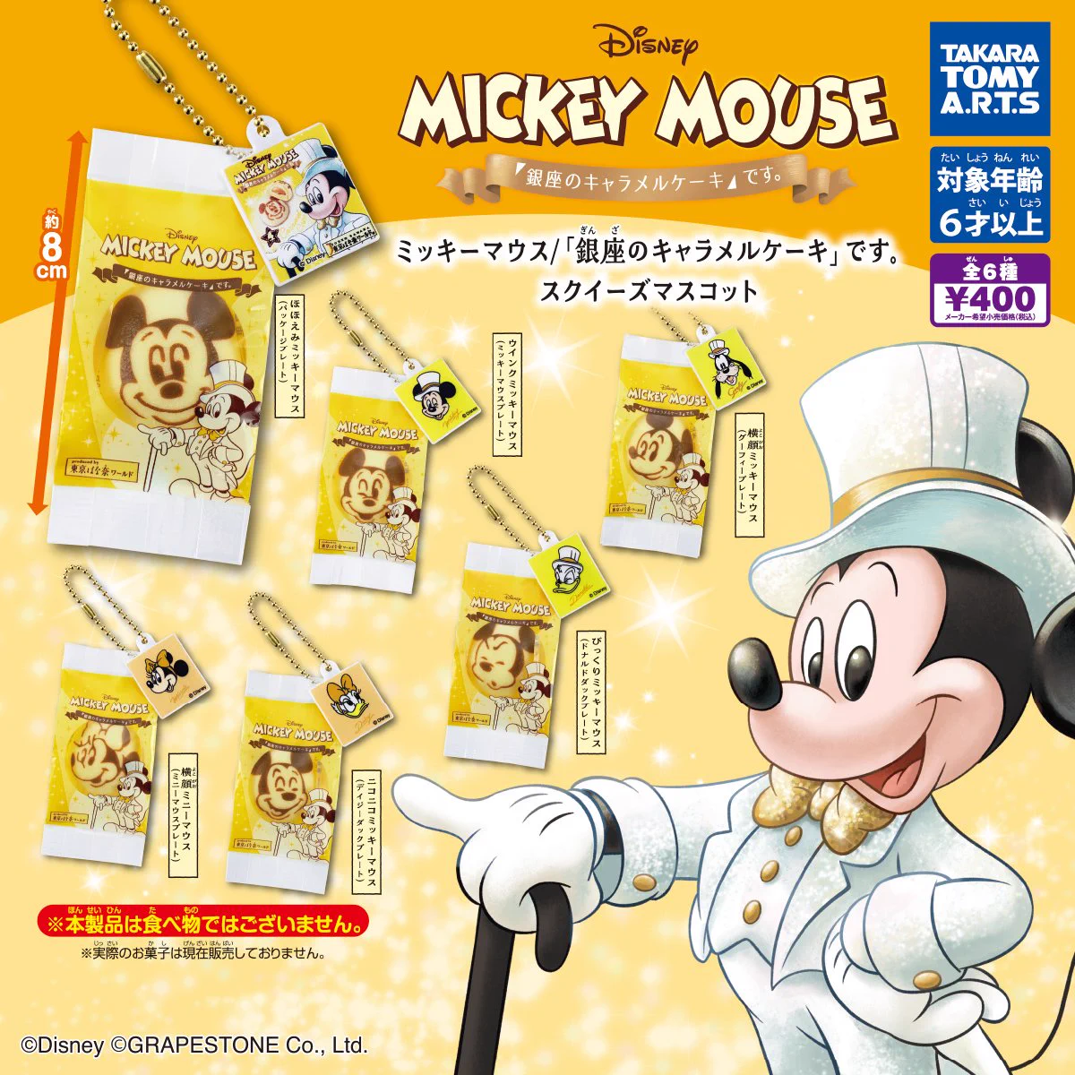 珍品‼️occupied Japan 黄色いミッキー？ミルクピッチャー　現状 GWsUz7fa8AIQF9x?format=webp&