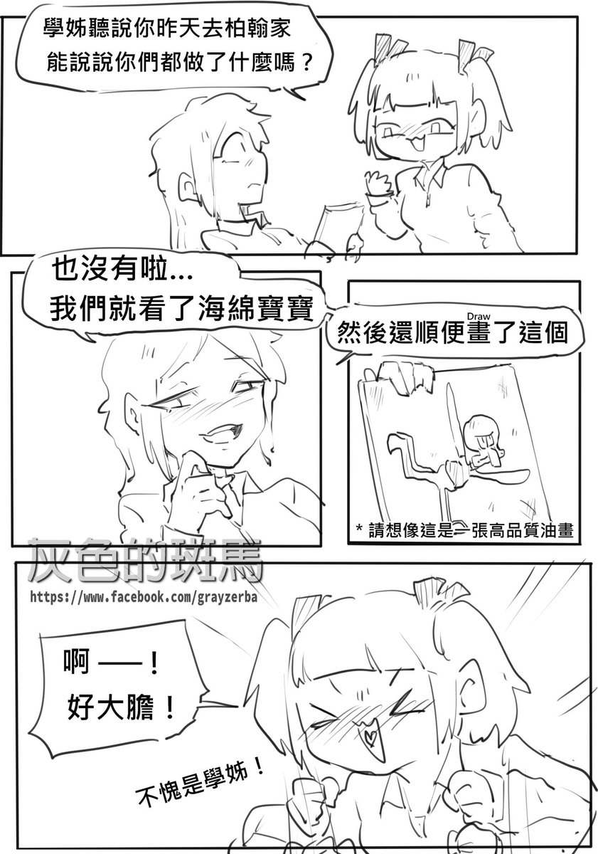 swc1017612's tweet photo. 對，他們看的是第92集亞特蘭提斯
#灰色的斑馬 #海綿寶寶 https://t.co/tmVu6eTjFo
