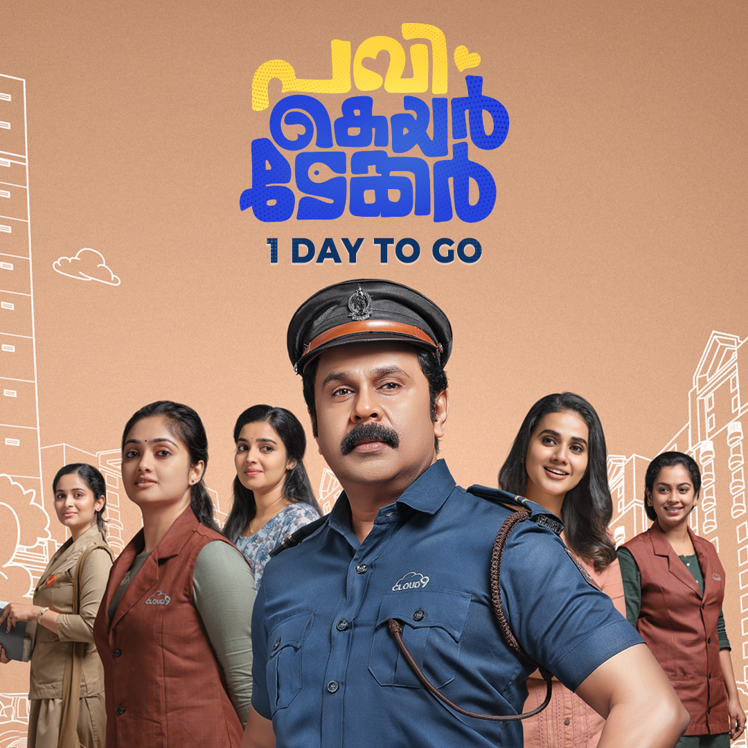 Wait till tomorrow to find out who the mystery woman is. 
manoramamax.com/trailer/detail…

#malayalamcinema #manoramamax #ottrelease