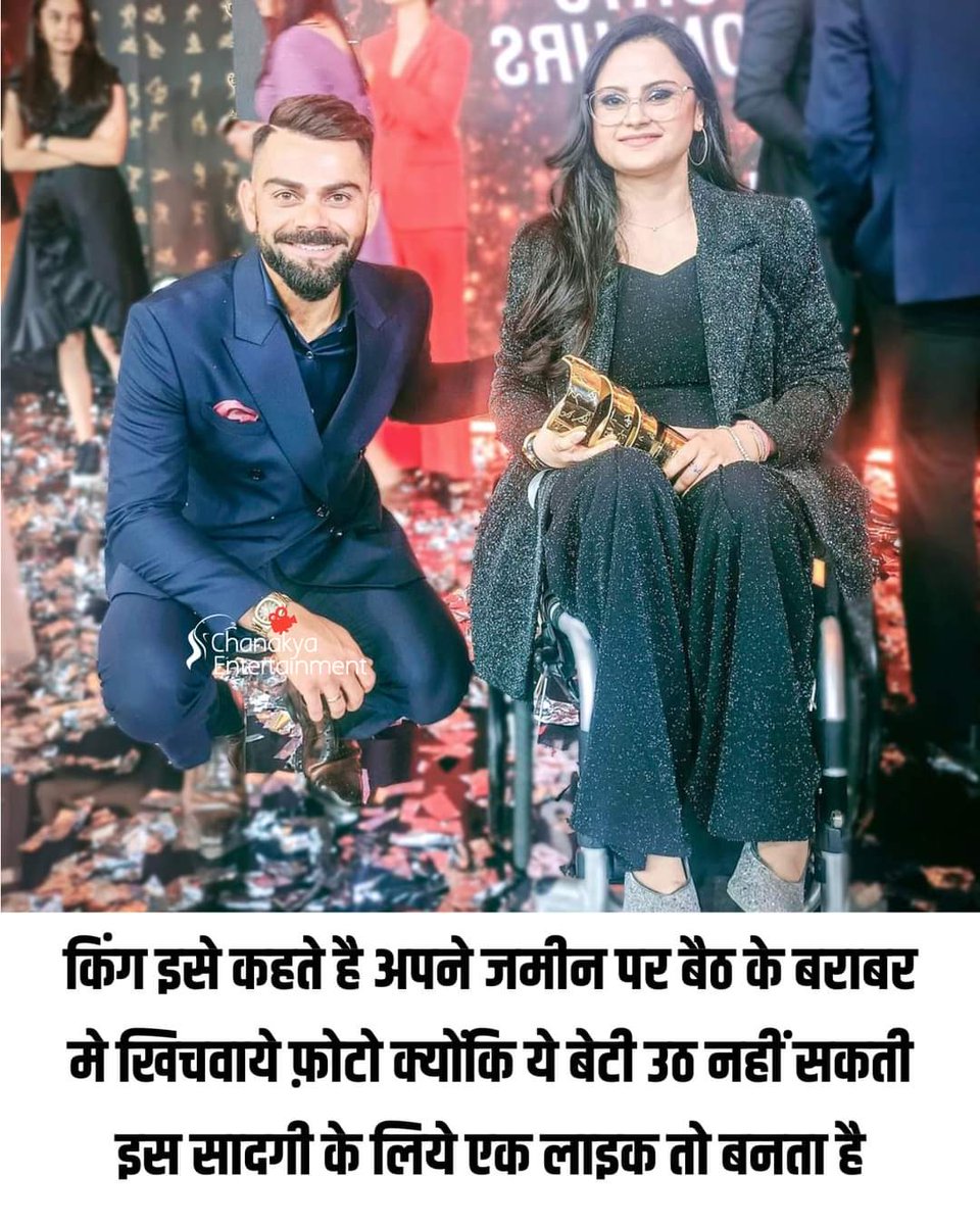 इसे कहते है सादगी, 😍👍
इन दोनों ने देश का नाम रोशन किया है देखते है इन दोनों महान हस्तियों को कौन कौन पसंद करेगा 👍👍