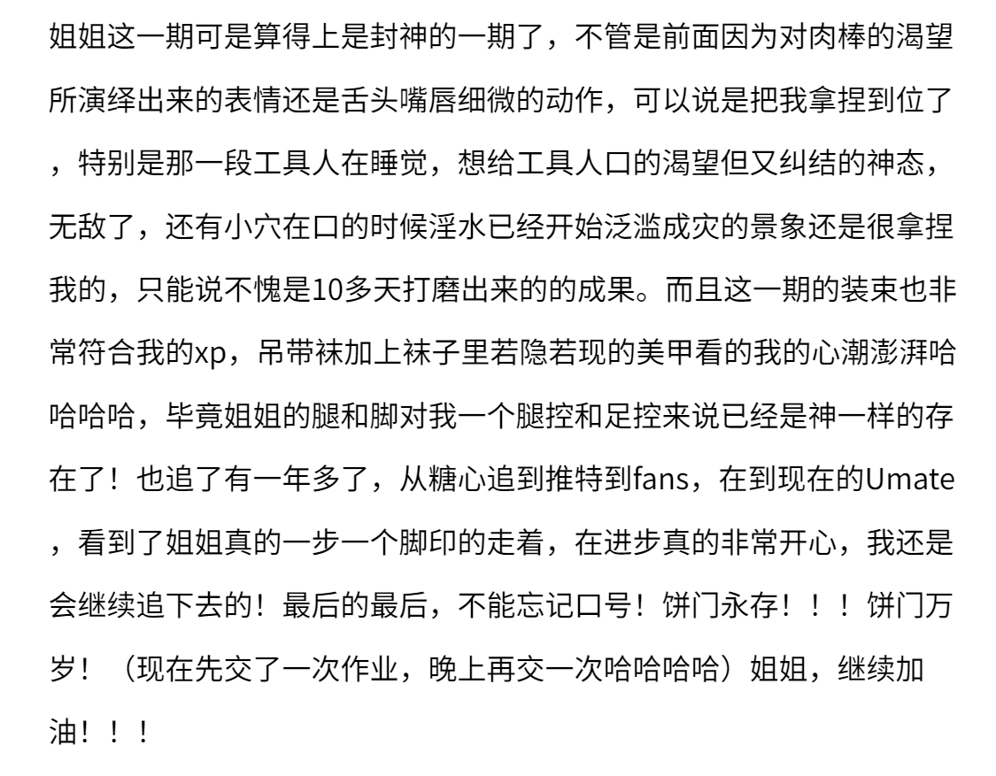 《饼干日记 - 9月5号》
第一次在更新大片以后收到粉丝宝宝的小作文，努力被饼门宝宝看到了很感动🥰
新作和所有完整版订阅马上看哦~

@ToBulma 
@ToBulaer 
@KawasawaSen 
@BulmaList https://t.co/AEdi7kNAIf