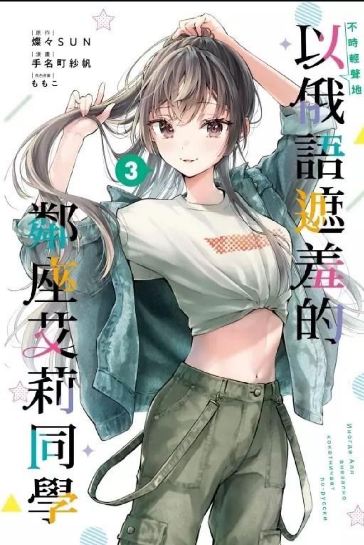 放課後デスゲームからの脱出 手名町紗帆 直筆サイン本　特典付き 手名町紗帆🐰5/23放課後デスゲーム＆6/9ロシデレ7巻発売🫧 on X