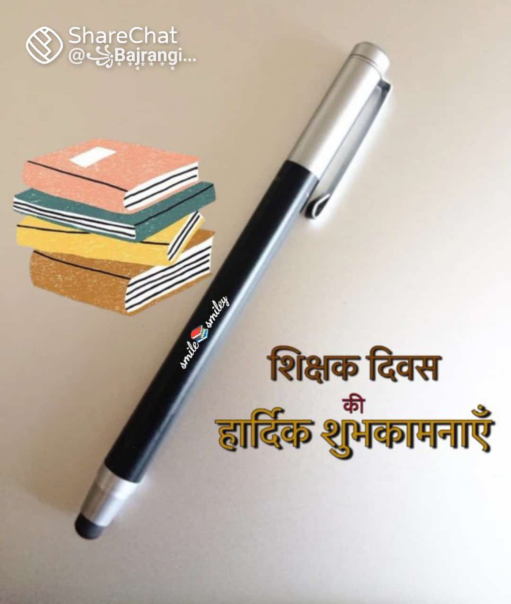 शिक्षक दिवस की हार्दिक शुभकामनाएं 🙏🙂
#Teachers #teachersday2024 
#TeachersDay #teacher