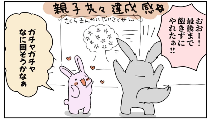 子どもの行動する力を引き出せたときの話。 