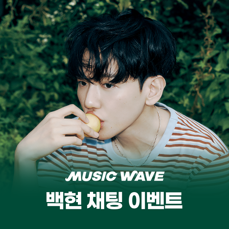 백현 멜론 뮤직 웨이브 참여 안내

📅 2024.09.09 2PM (KST)
📎 kko.to/jIZHTgRiqY

상상이 현실이 되는 세상, 'Hello, World'
백현과 함께 들으며 이야기 나눠요!🍈🍍

#백현 #BAEKHYUN #HelloWorld #PineappleSlice
<a href="/melon/">Melon 멜론</a>