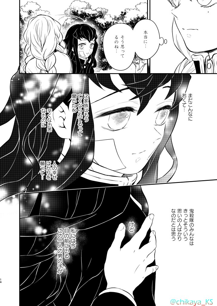 ⑥ おそらくみんながむいに思ってること | 知香弥@7/5星願 西2 ヒ17a