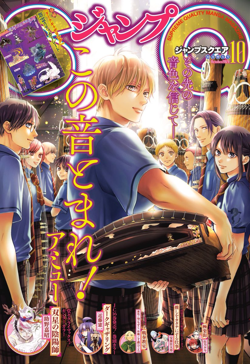 🐺昨日9月4日発売🧱

ジャンプSQ.10月号に
『オオカミ男とぬりかべちゃん』
その23、その24の2話同時に載ってます!!

ーーーーーーーーーーーーー

23話は大掃除回
24話はラジオ体操からのキジムナーの話です!

ぜひ読んでみて下さい! 
