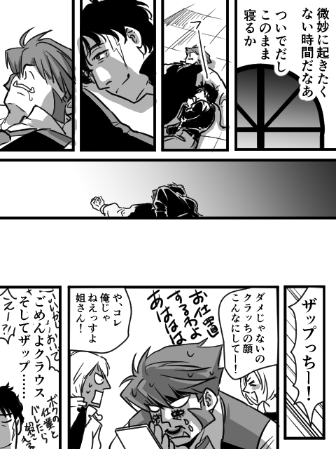最近ステクラワンドロをRPしていただいてるようなので、昔のヤツを描き直して上げてみました。
昨夜予約投稿してたんですがアップされてないので改めて。ダブってたら見なかった事にしといてください
#ステクラ 