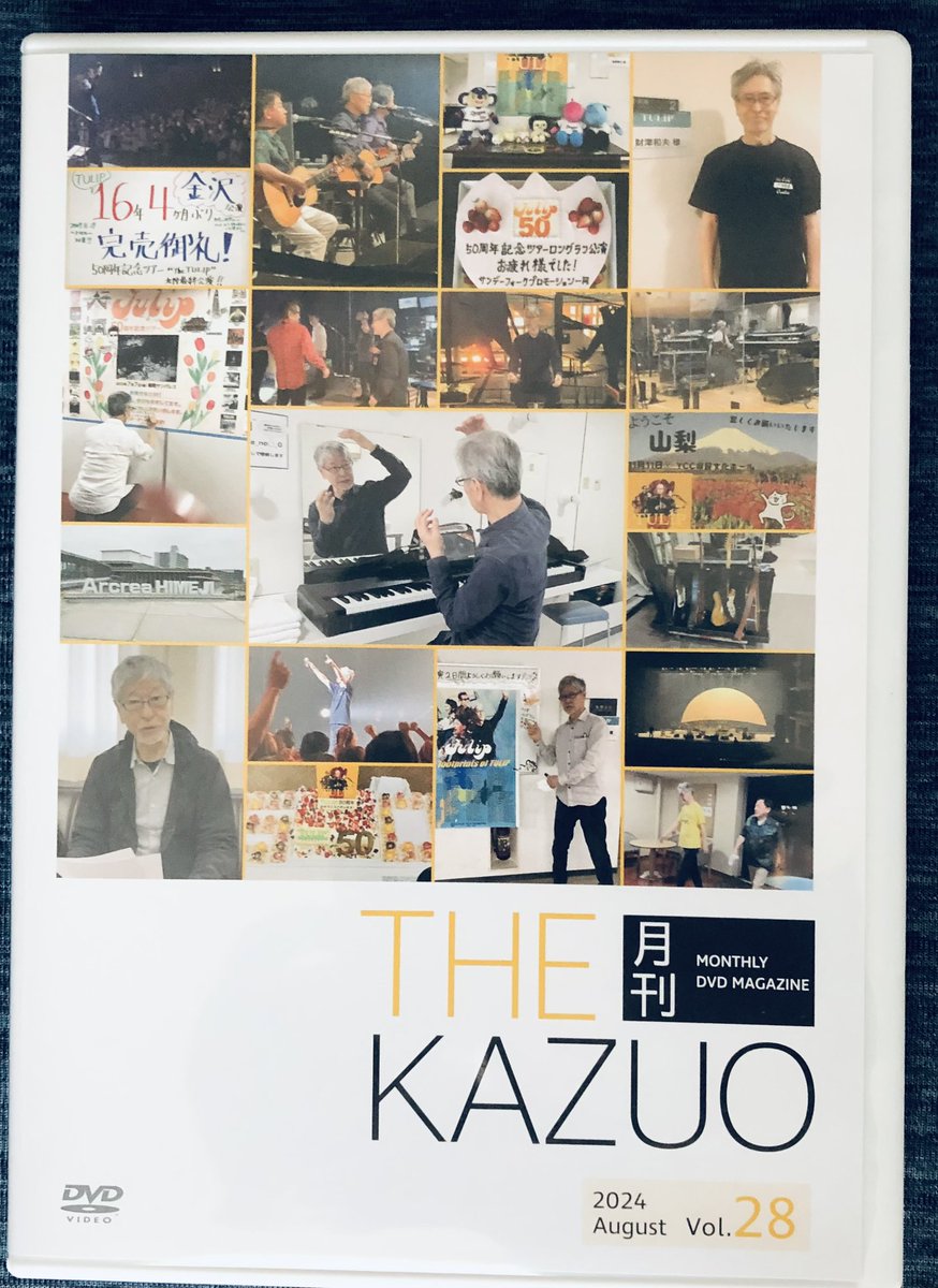 月刊KAZUOvol.28が届きました🌷
会場毎のバックヤード映像があったことに驚いてます
これは保存版ですね✨