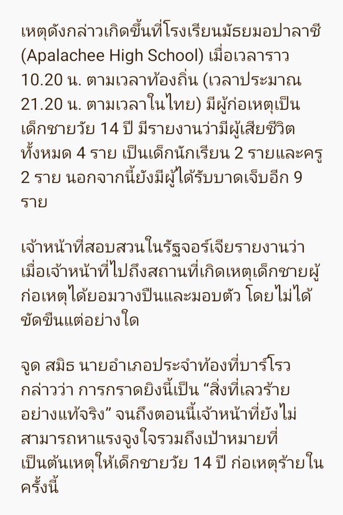 HS2_QRK5_s9's tweet photo. เกิดเหตุระทึกขวัญในสหรัฐฯ เมื่อวัยรุ่นก่อเหตุกราดยิงในโรงเรียนรัฐจอร์เจีย
#BBCThai https://t.co/VRvee58egD