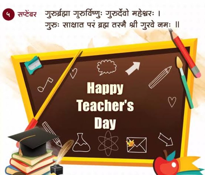 Brajeshsen98's tweet photo. #HappyTeachersDay2024 
#teachersday2024 https://t.co/eUpkujXKU1