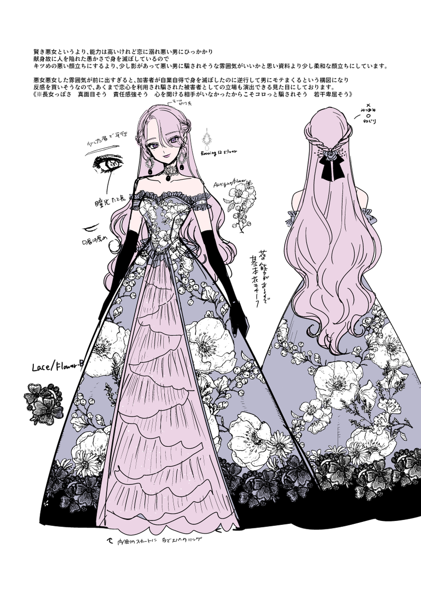 白梅ナズナ【悪役令嬢の中の人】完結 on X