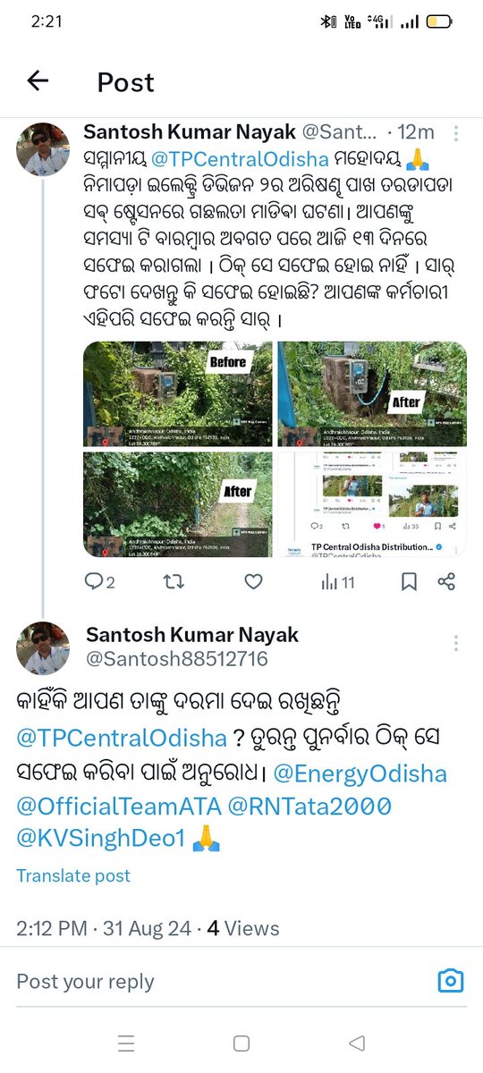 Santosh88512716's tweet image. ସମ୍ମାନୀୟ @TPCentralOdisha ମହୋଦୟ 🙏 ନିମାପଡ଼ା ଇଲେକ୍ଟ୍ରି ଡିଭିଜନ ୨ର ଅରିଷଣ୍ଢ ପାଖ ସଵ୍ ଷ୍ଟେସନ ଠିକ୍ ସେ ସଫେଇ ନହେବା ଘଟଣା। ଘଟଣା ଟି ପୁନର୍ବାର ଅଭିଯୋଗ କରିବା ଆଜିକୁ ୫ ଦିନ ବିତିଗଲାଣି ସମସ୍ୟା ସମାଧାନ ହେଲା ନାହିଁ।  @EnergyOdisha @RNTata2000 @OfficialTeamATA 🙏