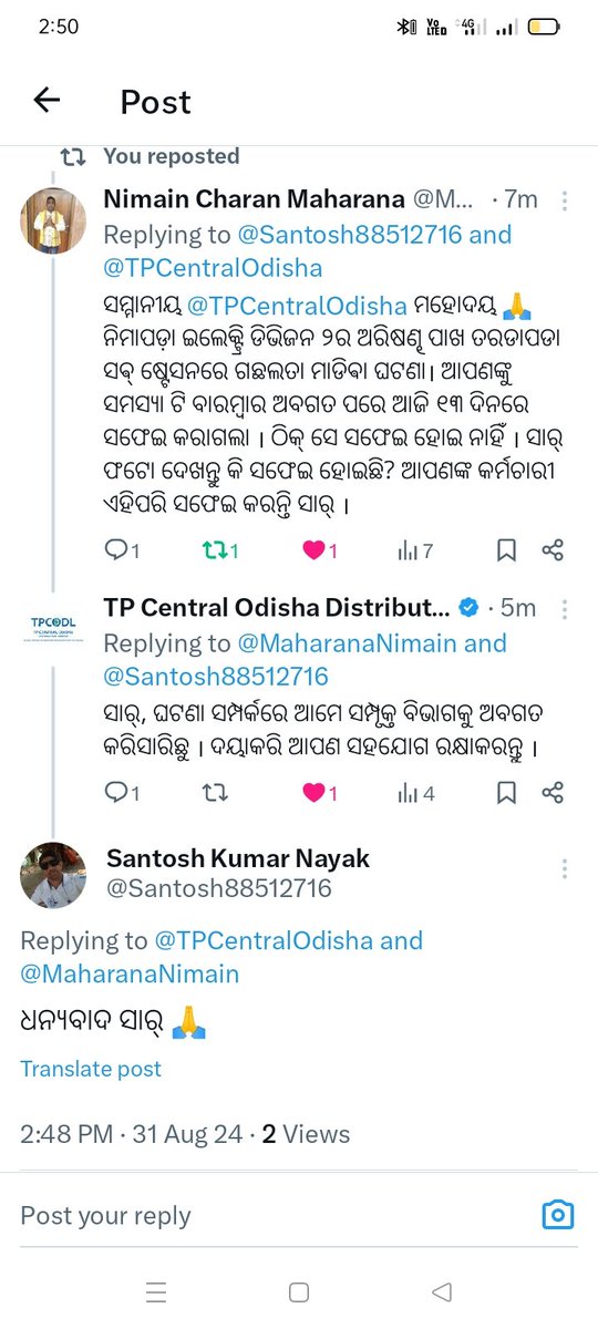 Santosh88512716's tweet image. ସମ୍ମାନୀୟ @TPCentralOdisha ମହୋଦୟ 🙏 ନିମାପଡ଼ା ଇଲେକ୍ଟ୍ରି ଡିଭିଜନ ୨ର ଅରିଷଣ୍ଢ ପାଖ ସଵ୍ ଷ୍ଟେସନ ଠିକ୍ ସେ ସଫେଇ ନହେବା ଘଟଣା। ଘଟଣା ଟି ପୁନର୍ବାର ଅଭିଯୋଗ କରିବା ଆଜିକୁ ୫ ଦିନ ବିତିଗଲାଣି ସମସ୍ୟା ସମାଧାନ ହେଲା ନାହିଁ।  @EnergyOdisha @RNTata2000 @OfficialTeamATA 🙏