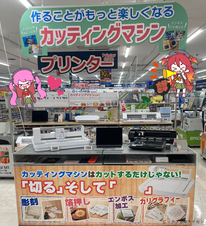 biccamera_nanba's tweet photo. \クラフト日記/
カッティングマシン「#CAMEO5」と対応してる「#静電マット」を使ってシールを作りました✨
粘着台紙とは違い静電気で固定してカットするので、シール紙の裏紙が傷まないキレイな仕上がり💕
作り方が気になったら4階クラフトマシンコーナーまで😆✌️
#CURIO2 #Portrait4 #silhouette https://t.co/dPjaVM3PLX