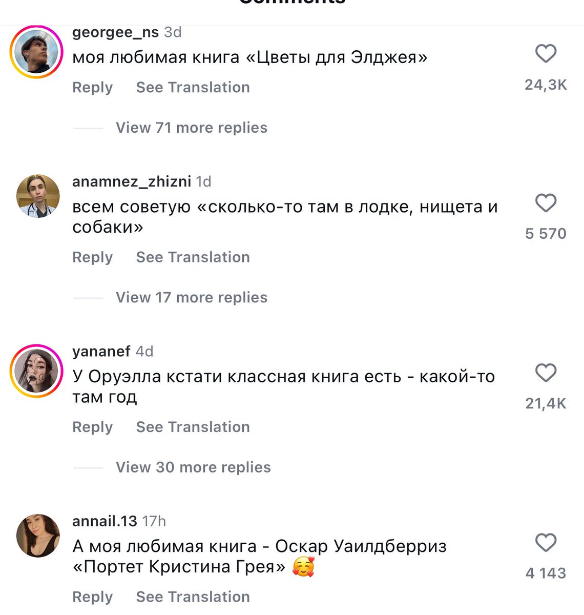 Натурально сдохла с комментариев