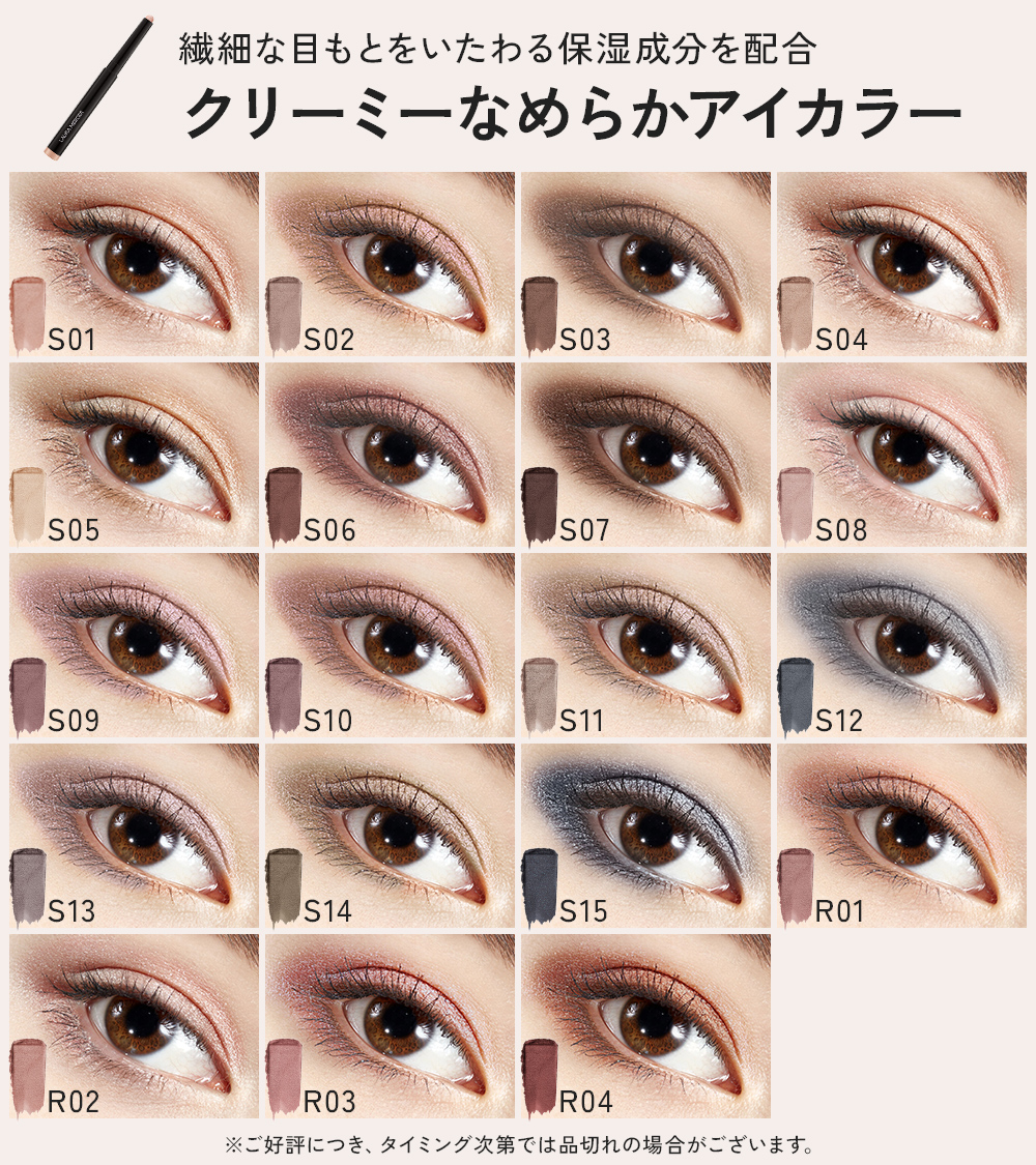 ローラメルシエ 9.6 発売アイシャドウ 【パーソナルカラー別】に全色