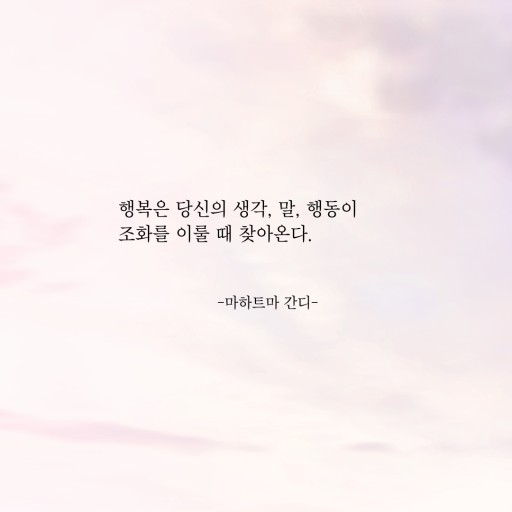 2024.09.05
조화로운 삶🤍