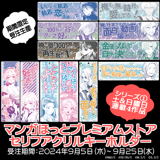 mangahot_jp's tweet photo. ⋱📢受注開始！⋰
マンガほっとプレミアムストア
セリフアクリルキーホルダー

好評いただきシリーズ化しました🙏🎉
まずはこちらの4作品✨

▼詳細はこちら
https://t.co/tl6kJ50l7q

#フィルター越しのカノジョ
#ハネチンとブッキーのお子さま診療録
#オタクに優しいギャルはいない!? 
#ガチ恋粘着獣 https://t.co/vIJx7ecaNw