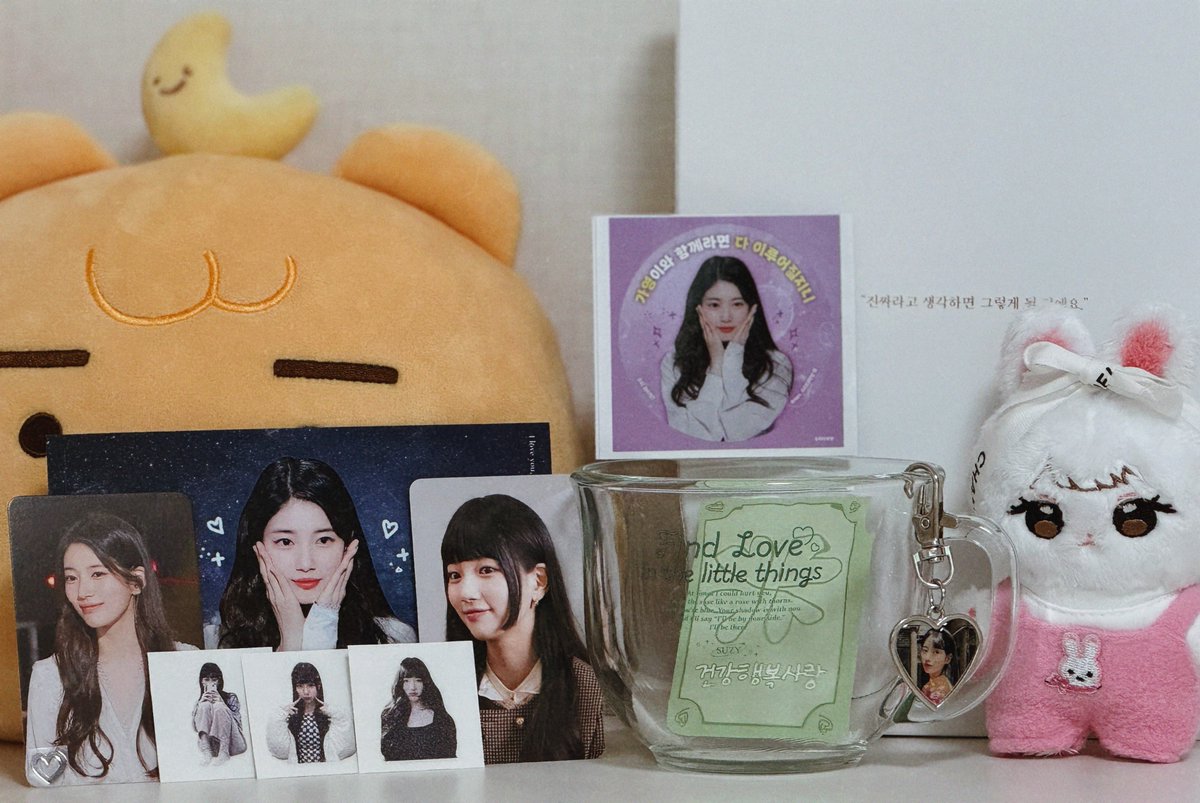 수지를 모아모아💗