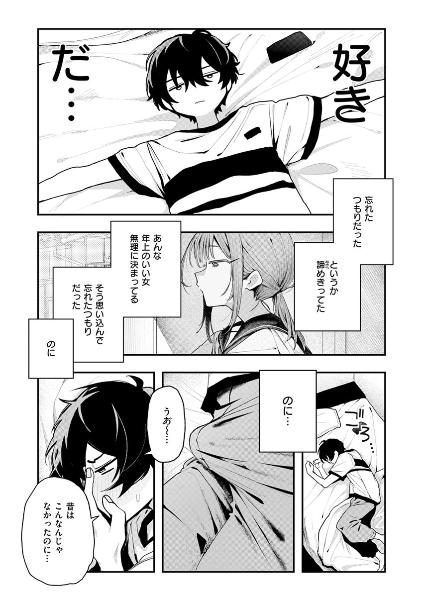 【本日各社一斉配信】#AD

『COMIC快楽天 2024年10月号』

収録作:でも好き。
著:多紋サカキ(@sakakitamo)

「カノジョには内緒…っ」

▼単話▼
https://t.co/3EsoHarRjH
▼雑誌▼
https://t.co/bXHpVOmeDC 