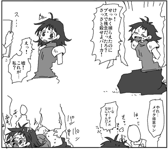 盗賊団の頼もしい味方