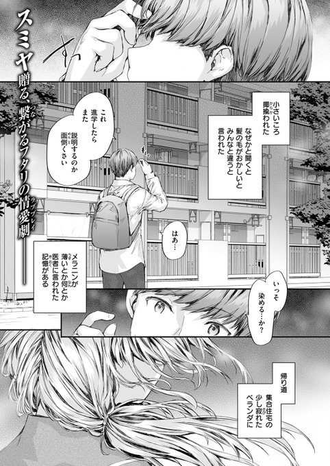 【本日各社一斉配信】#AD

『COMIC快楽天 2024年10月号』

収録作:集合住宅のジュリエット
著:スミヤ(@sumiya103)

「ずっと こうしたかった」

▼単話▼
https://t.co/SBOEOAHdBS
▼雑誌▼
https://t.co/bXHpVOmeDC 