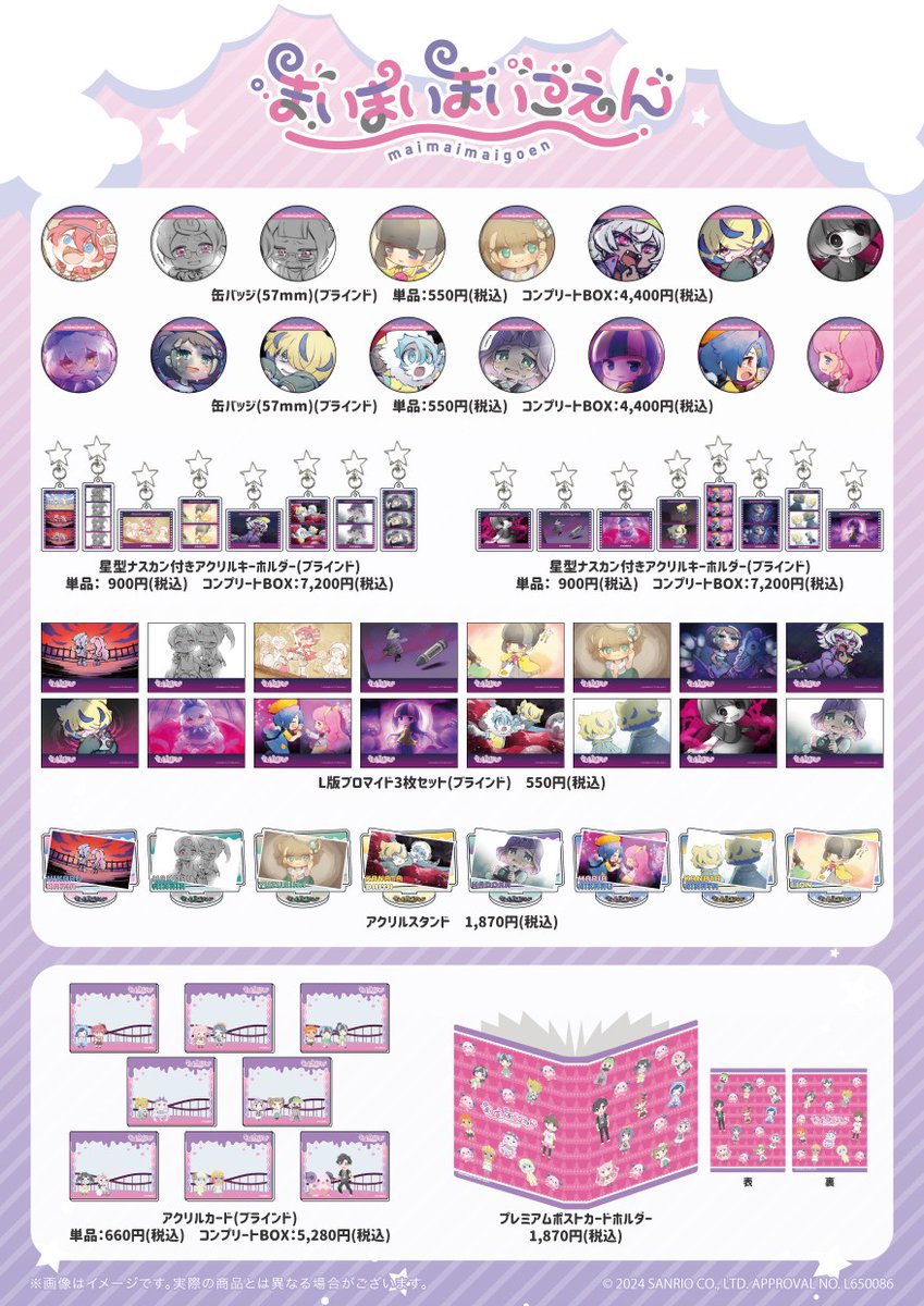 ✨【9/27(金)から】店頭発売✨／ X投稿イラスト＆ #4コマまいごえん の