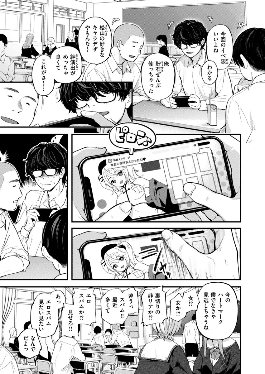 【本日各社一斉配信】#AD

ごさいじ(@5sai_desu)
『くちとどめ』

「口で言ってもわかんないなら口でわからせてあげる♪」

▼電子書籍で読む▼
https://t.co/xjKRq8nSt1 