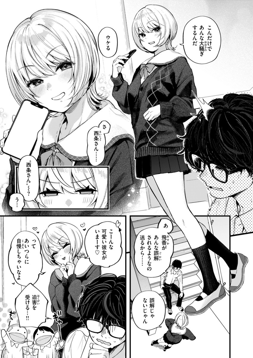 【本日各社一斉配信】#AD

ごさいじ(@5sai_desu)
『くちとどめ』

「口で言ってもわかんないなら口でわからせてあげる♪」

▼電子書籍で読む▼
https://t.co/xjKRq8nSt1 