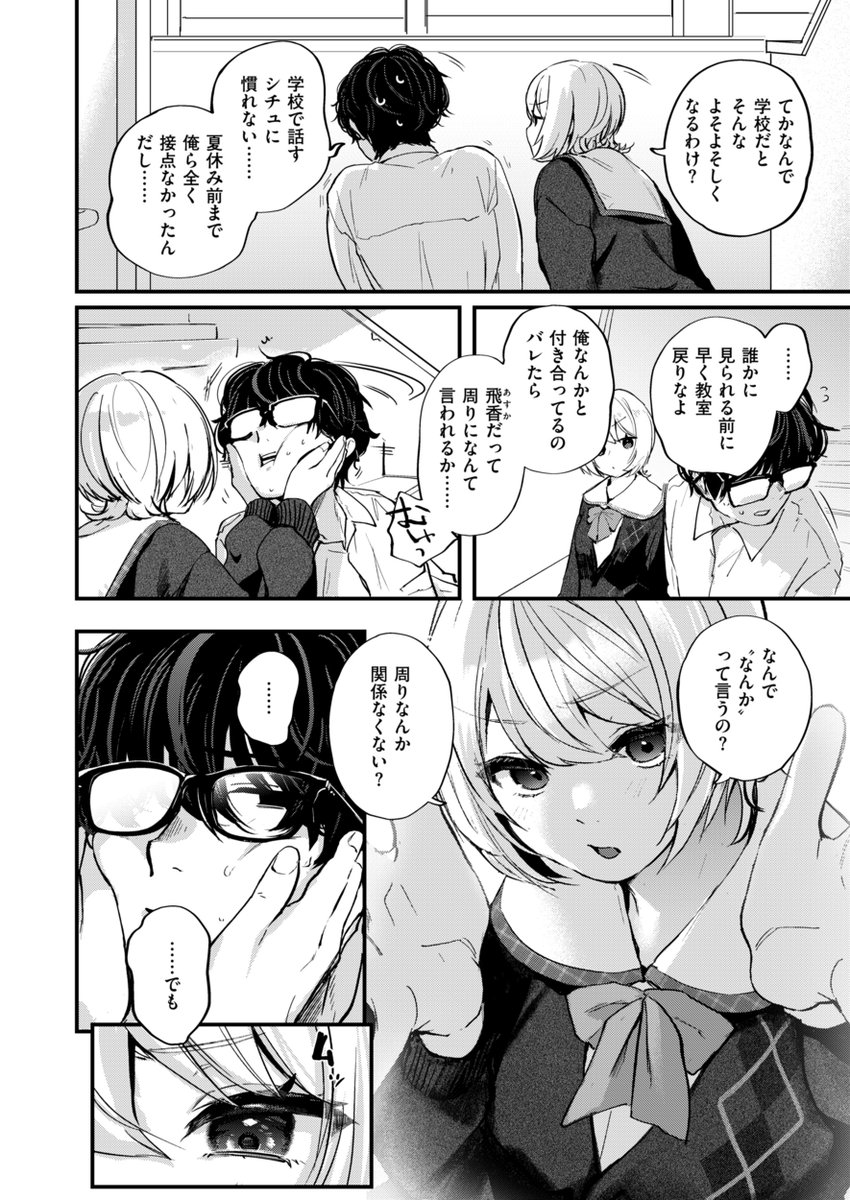 【本日各社一斉配信】#AD

ごさいじ(@5sai_desu)
『くちとどめ』

「口で言ってもわかんないなら口でわからせてあげる♪」

▼電子書籍で読む▼
https://t.co/xjKRq8nSt1 