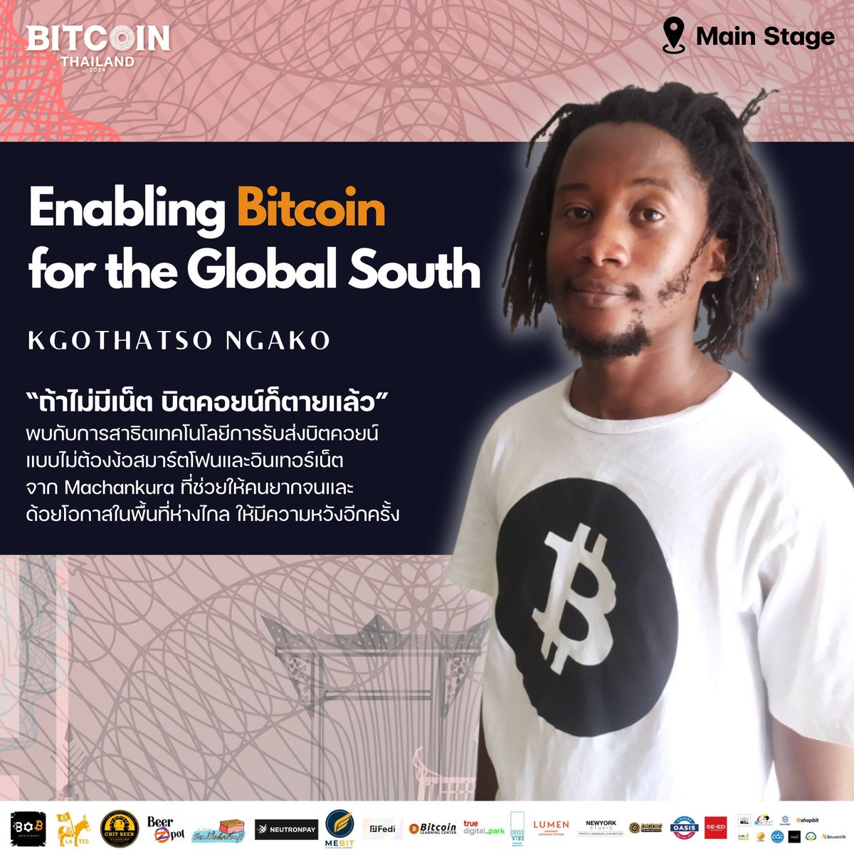 Right Shift (@rightshift_to) on Twitter photo Bust the myth.. "No internet, no Bitcoin."
Witness a live demo of offline Bitcoin transactions, powered by <a href="/Machankura8333/">Machankura ๐โก 8333.mobi</a> This tech empowers the underserved in remote areas, bringing hope.
#TBC2024 #ThailandBitcoinConference2024 #BitcoinFixesThis
thailandbitcoinconference.com Bust the myth.. "No internet, no Bitcoin."
Witness a live demo of offline Bitcoin transactions, powered by <a href="/Machankura8333/">Machankura ๐โก 8333.mobi</a> This tech empowers the underserved in remote areas, bringing hope.
#TBC2024 #ThailandBitcoinConference2024 #BitcoinFixesThis
thailandbitcoinconference.com